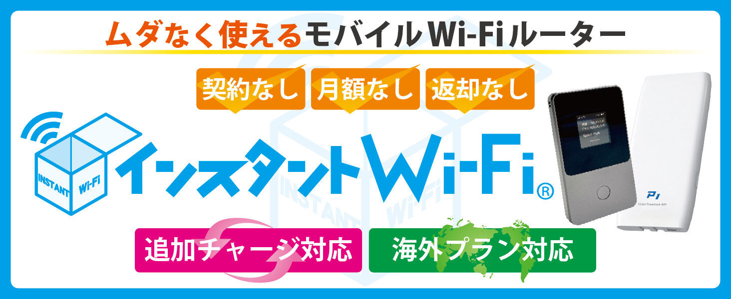 Amazon.co.jp: [インスタントWi-Fi] T8 本体のみ 1年間 自然故障保証